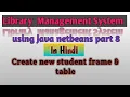 Library management system in java part 8 Create new student frame and table