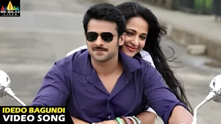 Download Mirchi Songs | Idedo Bagundi Video Song | Latest Telugu Songs | Prabhas, Anushka @SriBalajiMovies MP3