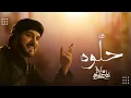 Majid Al Mohandis  - Khalow | Official Music Video 2025 | ماجد المهندس - خلَّوه