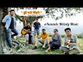 Download Lagu Dui Pate Suiro | Movie SAMJHANA Song | Ft. Sunaulo Melody Music | Dharan | 2021
