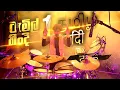 Download Lagu ටැමිල් හිංදි සැපම දෙකක් Halawatha Ciao Tamil \u0026 Hindi Super Nonstops