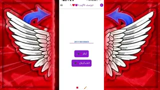 افجر برنامج ضرب ابلاغات في المجال برنامج ضرب ابلاغات الارقام افضل برنامج ضرب ابلاغات الكوري 