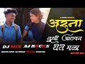 Download Lagu Aruna Tujhi Athavan Yete Mala/ AJ Rocks/ Nitesh Bundhe