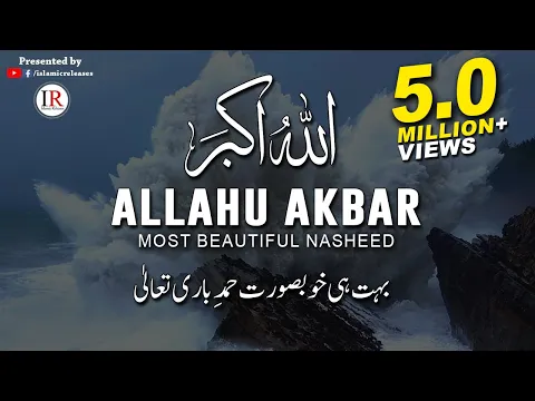 Download MP3 ALLAHU AKBAR, Most Beautiful Nasheed, New HAMD, Lyrical Video, Hafiz Abdur Razzaq, Islamic Releases