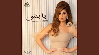 يا بنتي دندنها