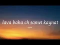 Lava Baha Ch Samet Kaynat Mein - Lyrics  Udaarian - #satindersartaaj - Lyrical video