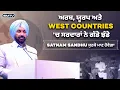 Download Lagu ਅਰਬ, ਯੂਰਪ ਅਤੇ West countries 'ਚ ਸਰਦਾਰਾਂ ਨੇ ਗੱਡੇ ਝੰਡੇ, Satnam Sandhu  ਨੇ ਆਪਣੀਆਂ ਅੱਖਾਂ ਨਾਲ ਕੀ ਵੇਖਿਆ ?