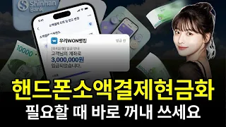 [핸드폰소액결제현금화] 어렵게 느껴졌던 분들이 놓친 것 #핸드폰소액결제현금화