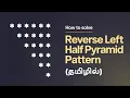 How to Solve Reverse Left Half Pyramid Pattern in Java pattern program in java tamil
