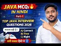 Java MCQs in Hindi Part-1 Top Java Interview Questions 2026