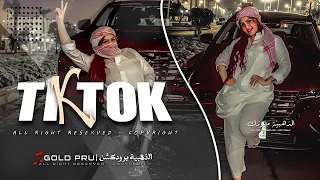 دقيتلج ردي بلوه العشق ياناس يمه الهوى عذبني اغاني تيك توك 2024 مطلوبه اكثر شي 