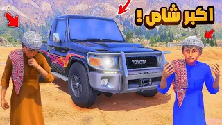 اكبر شاص 😱🔥!! | فلم قراند GTA V