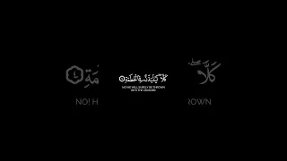 ويل لكل همزة لمزة استمع اكسبلور المصحف قرآن 