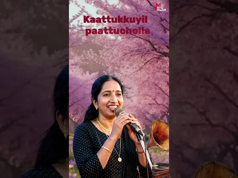 Watch Full Video 👇🏻 Kaatu Kuyil Paatu ! #swarnalatha #chinnamapillai #tamilsongs #shorts
