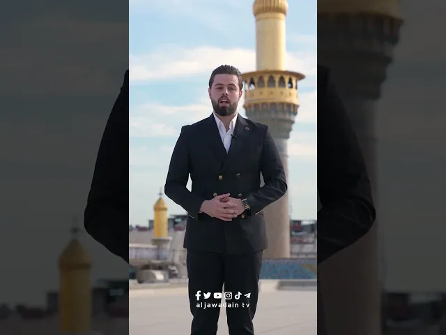 ⁣معالم وارث العتبة الكاظمية المقدسة يأتيكم كل اربعاء في # برنامج معالم انتاج قناة الجوادين