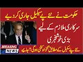 Revised Basic Pay Scale 2022 revised pay scale 2022 pdf download