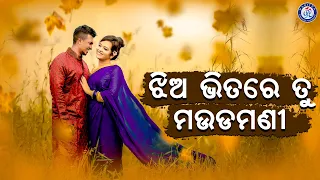 tu nahaka nahaka baunsa kani arvind bhai lo bhai pabitra entertainment