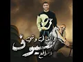 واقف فى وشى سيوف ومدافع