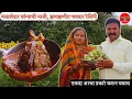 Download Lagu झणझणीत वांग्याची भाजी | मसालेदार Brinjal Curry #food