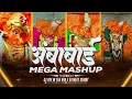 Lagu Vani Gad Mega Mashup 2026 | Saptashrungi Mata Mashup Nonstop | 2026 Mashup | DJ Jay X DJ Meet Surat
