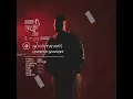 Government (Official Audio)