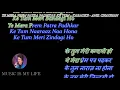 Ye Mera Prem Patra Padhkar Ki Tum Naraaz Na Hona - Full Karaoke With Scrolling Lyrics Eng & हिंदी