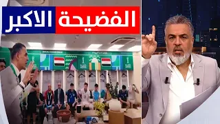 خطير   علي نوري يكشف الفضيحة الاكبر في كأس الخليج    دندنها