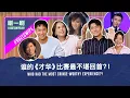 Desmond Tan was instructed to strip for Star Search! 陈泂江奉命为《才华》 而脱！#justswipelah