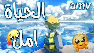 أمل تألق وارتقى الحياة أمل أغنية عربية مؤثرة على بيباتل بيرست مع كلمات  أمل تألق وارتقى الحياة أمل أغنية عربية مؤثرة على بيباتل بيرست مع كلمات