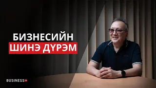 Мэдээлэл үнэгүй болсон үед үнэ цэнийг хэн бүтээх вэ? (№384)