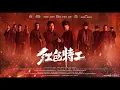 Download Lagu God of Gamblers Theme