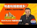 Chinese Subtitles Property Tax Too High Don t Let the Wrong Person Decide Your Property Tax S