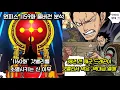 Download Lagu [One Piece Chapter 1159 Full Version Analysis] The greatest fruit the dragon ate in Godberry 38 y...