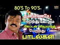 Download Lagu vijaykanth hits bus travel songs 💖💓💓
