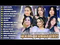 Download Lagu OM ADELLA TERBARU 2025 | NURMA PAEJAH KUPU KUPU - SHERLY KDI -TASYA ROSMALA - YENI INKA - ARNETA