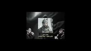 الساقي أبا الفضل دمج 