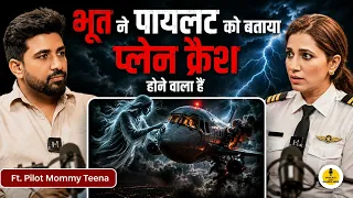 Pilot ने बताया विमान हादसे का पूरा सच 😱 Turbulence, Crash और Ghost Story | Teena Goswami Podcast