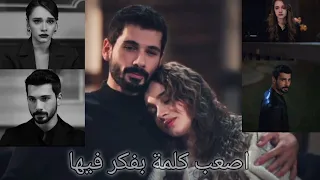 زينب وخليل ابراهيم شو بيشبهك تشرين حب بلا حدود خليل وزينب Hudutsuzsevda 