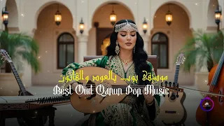 Best Oud Qanun Pop Music V 2 أفضل موسيقى بوب بالعود والقانون Arabic Pop Ballads With Oud Qanun 