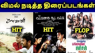 vimal movies hit or flop vimal filmography 