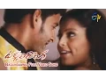 Download Lagu Bagundammo Full Video Song | Takkari Donga | Mahesh Babu | Bipasha Basu | Lisa Ray | ETV Cinema