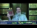 -وهابي تكفيري يقف مع الحزب العمري في رزية الخميس - في قبضة الحاج وعد