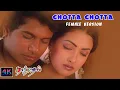 Lagu Chotta Chotta Taj Mahal Female Version | Sotta Sotta Nanayuthu Taj Mahal | Taj Mahal Songs | 4KTAMIL