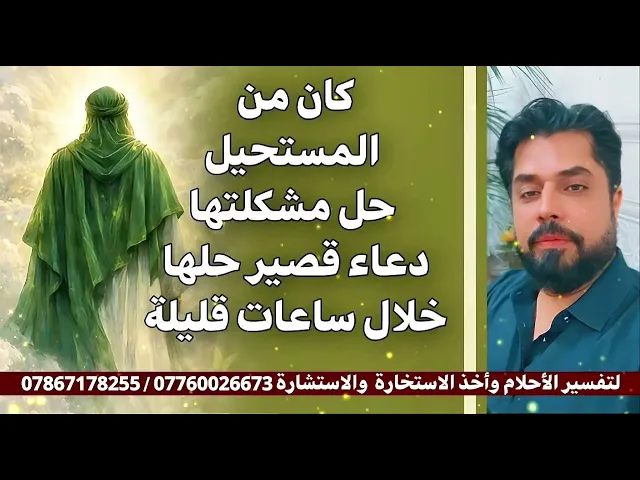 ⁣دعاء قصير حل مشكلة كبيرة خلال ساعات قليلة