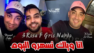 Djamel Sghir 2024 3rosa F Gris Nardo انا وياك نسهرو ليوم Avec Wissem El Benz 