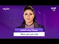 Download Lagu جومانا مراد برد صادم على امل عرفة وتعلنها لاول مرة : انا النجمة السورية الاولى\ MP3