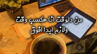 من دلوقت انا هكسب وقت ولازم ابدا افوق بدون موسيقى   من دلوقت حمادة هلال   اغنية تحفيزية    دندنها