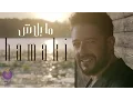 Download Lagu Hamaki - Ma Balash Clip | حماقي - كليب ما بلاش