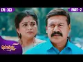 Download Lagu பொன்னி C/o ராணி | PonniC/oRani | Epi 363| PreethiSanjiv | RaadhikaSarathkumar |KalaignarTV| PART -02