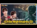 [ZB1_more] 매튜의 악몽 게임 탐방기 | Little Nightmares 3 🎬. more